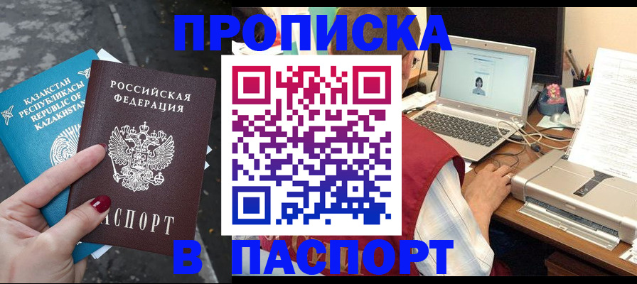 временная регистрация госуслуги в Пыть-Яхе